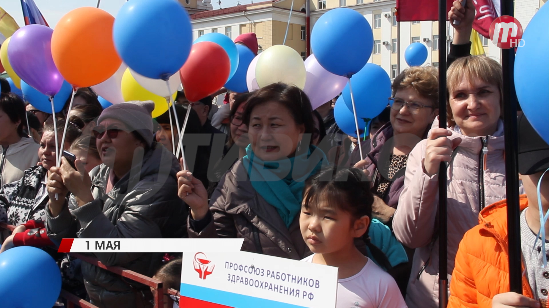 В Улан-Удэ по случаю Первомая прошла праздничная демонстрация и концерты